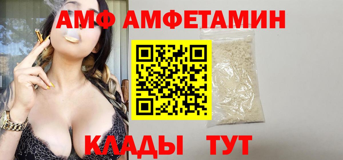 АМФ Premium Серов