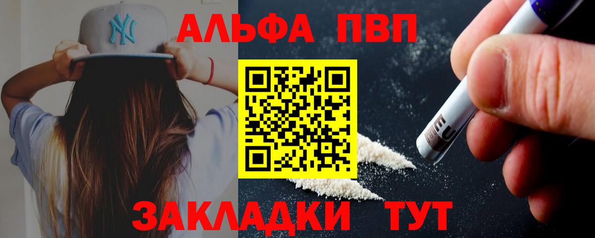 APVP СК  A-PVP Соль  A PVP  А ПВП VHQ  Вход с VPN  Серов 