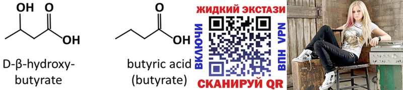 mega tor  Серов  БУТИРАТ BDO 