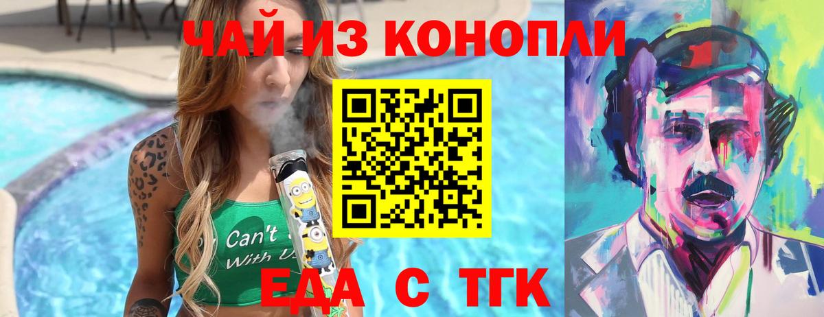 Cannafood конопля Серов
