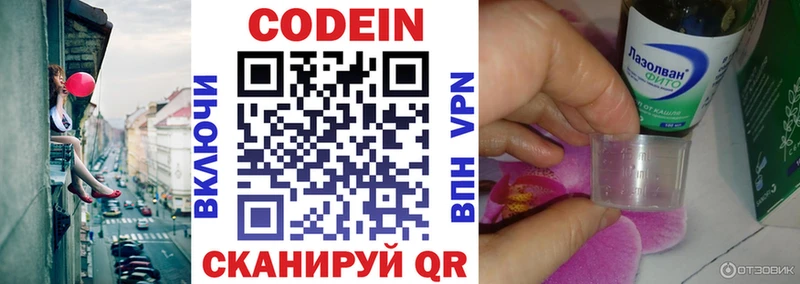 Кодеиновый сироп Lean Purple Drank Серов