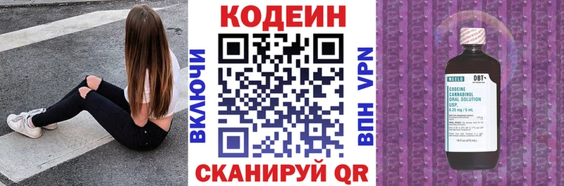 Кодеиновый сироп Lean напиток Lean (лин)  наркошоп  Серов 