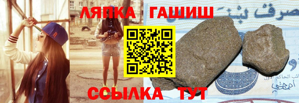 ГАШИШ Изолятор Серов