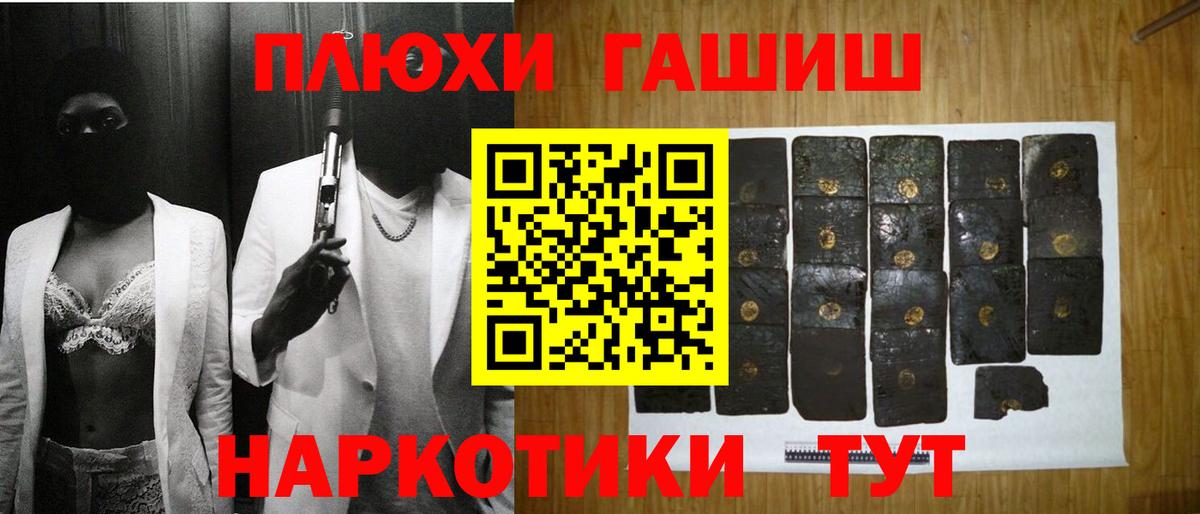 Серов  ГАШ VHQ  ГАШ  Вход с VPN  Гашиш hashish 