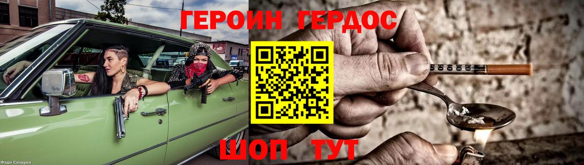 Серов  ГЕРОИН  Вход с VPN  Героин белый 