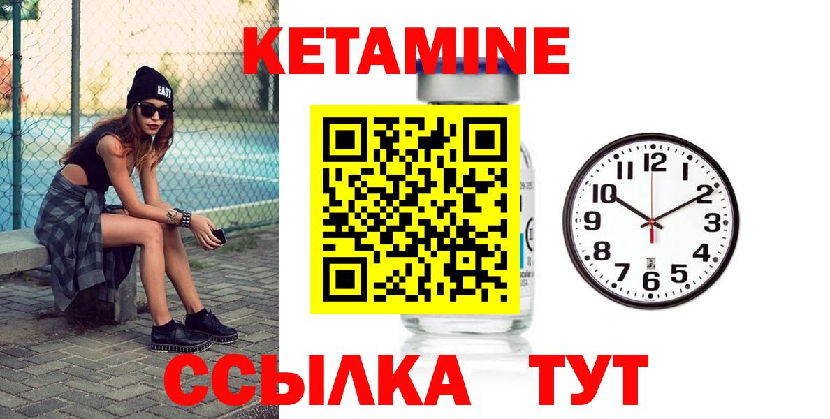 КЕТАМИН VHQ Серов