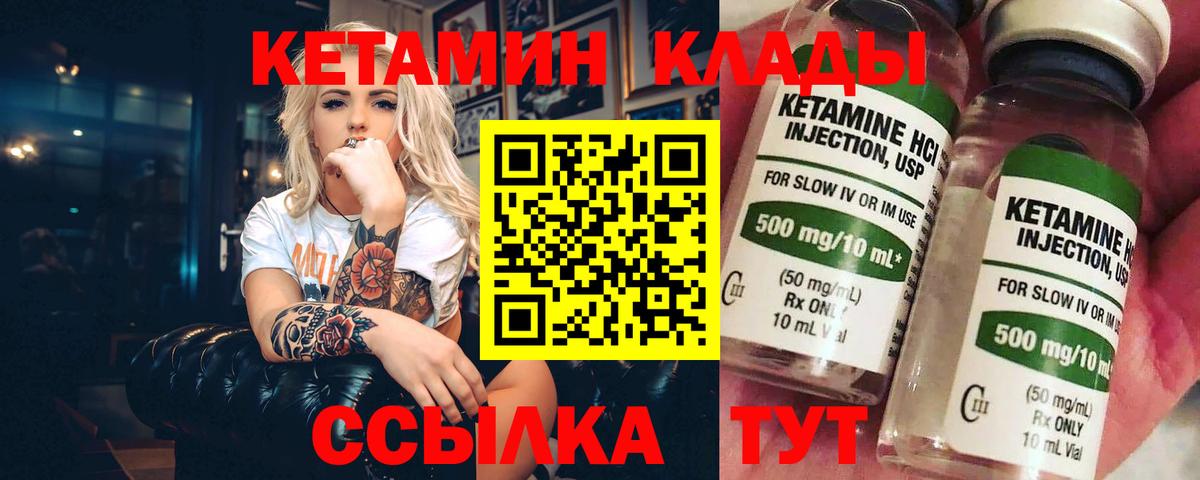 Серов  Кетамин ketamine  Вход с VPN 