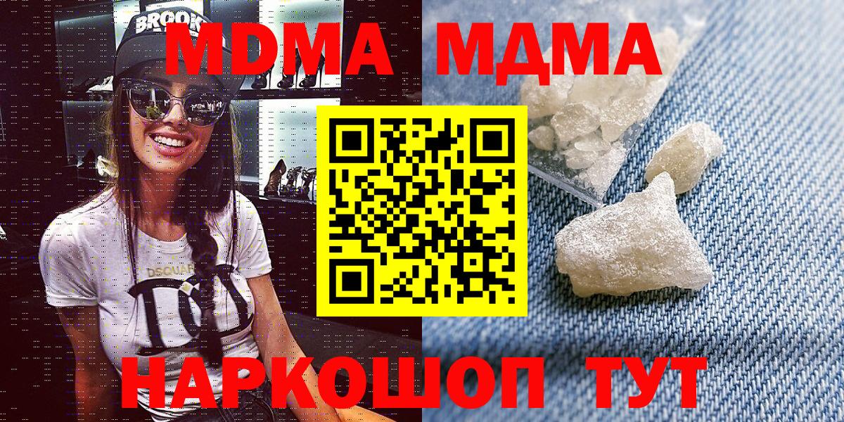 MDMA Molly Серов