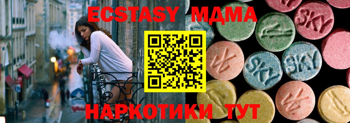 Серов  MDMA crystal  Вход с VPN  MDMA  МДМА Molly 