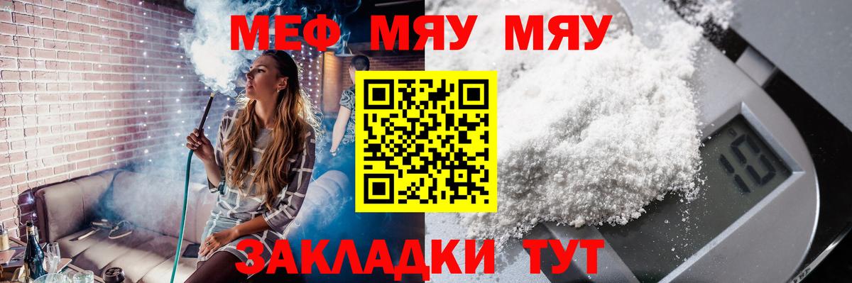 Мефедрон  Серов