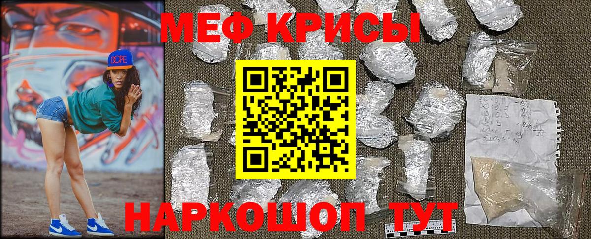 МЕФ  Меф VHQ  МЕФ  Вход с VPN  Серов 