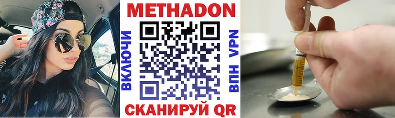 нарко площадка формула МЕГА Серов МЕТАДОН methadone