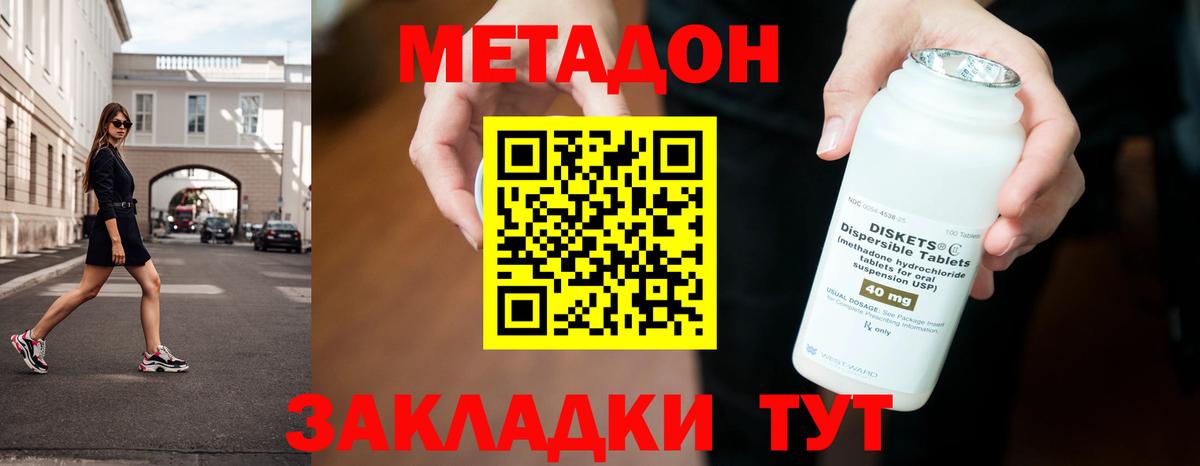 Серов  Метадон белоснежный  Вход с VPN 