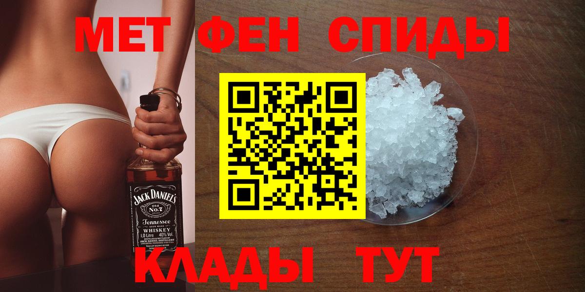 МЕТАМФЕТАМИН витя  Вход с VPN  Метамфетамин  Серов 