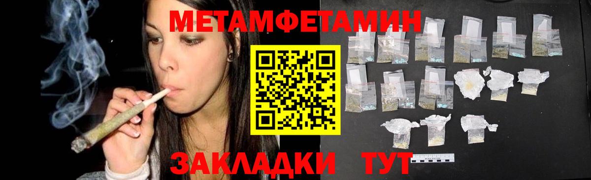 МЕТАМФЕТАМИН Декстрометамфетамин 99.9% Серов