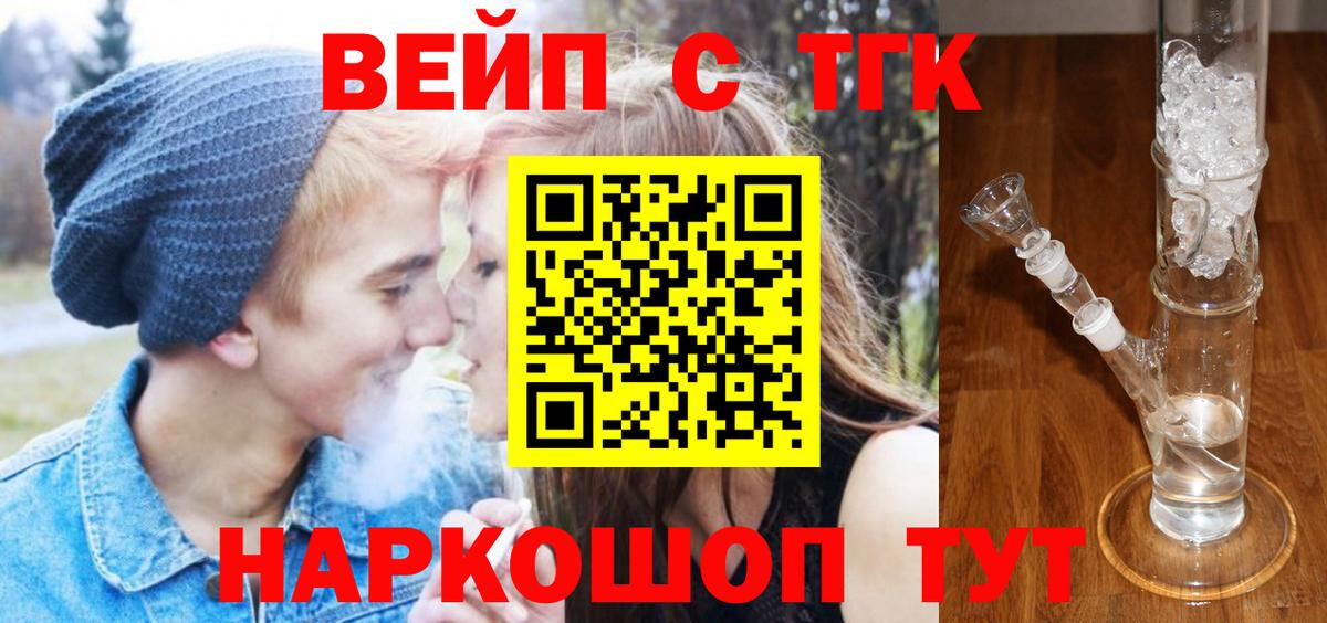 ТГК жижа Серов
